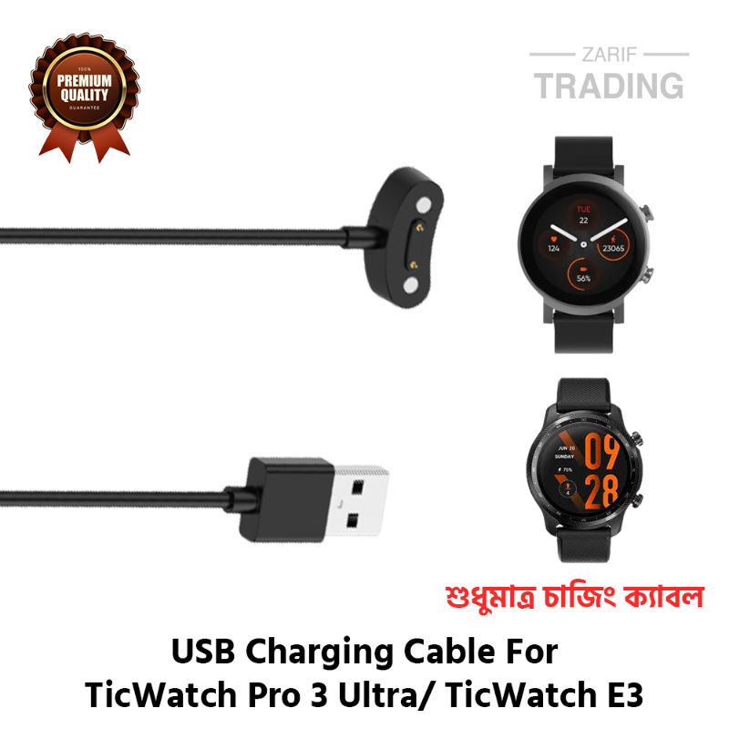 TicWatch Pro 3 Ultra and TicWatch E3 Smart Watch Magnetic Charger High Quality USB Wireless Charging Cable and Charging Dock Fast Safe Charging - Price in Bangladesh