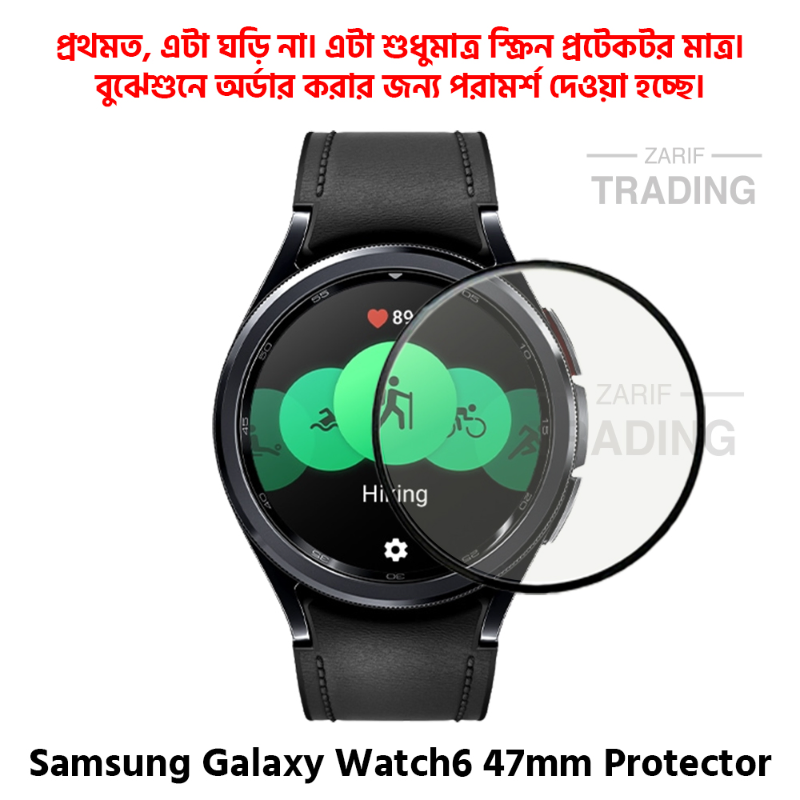 Samsung Galaxy Watch 6 43mm Smart Watch Full Coverage Plastic Screen Protector High Quality Protective Film