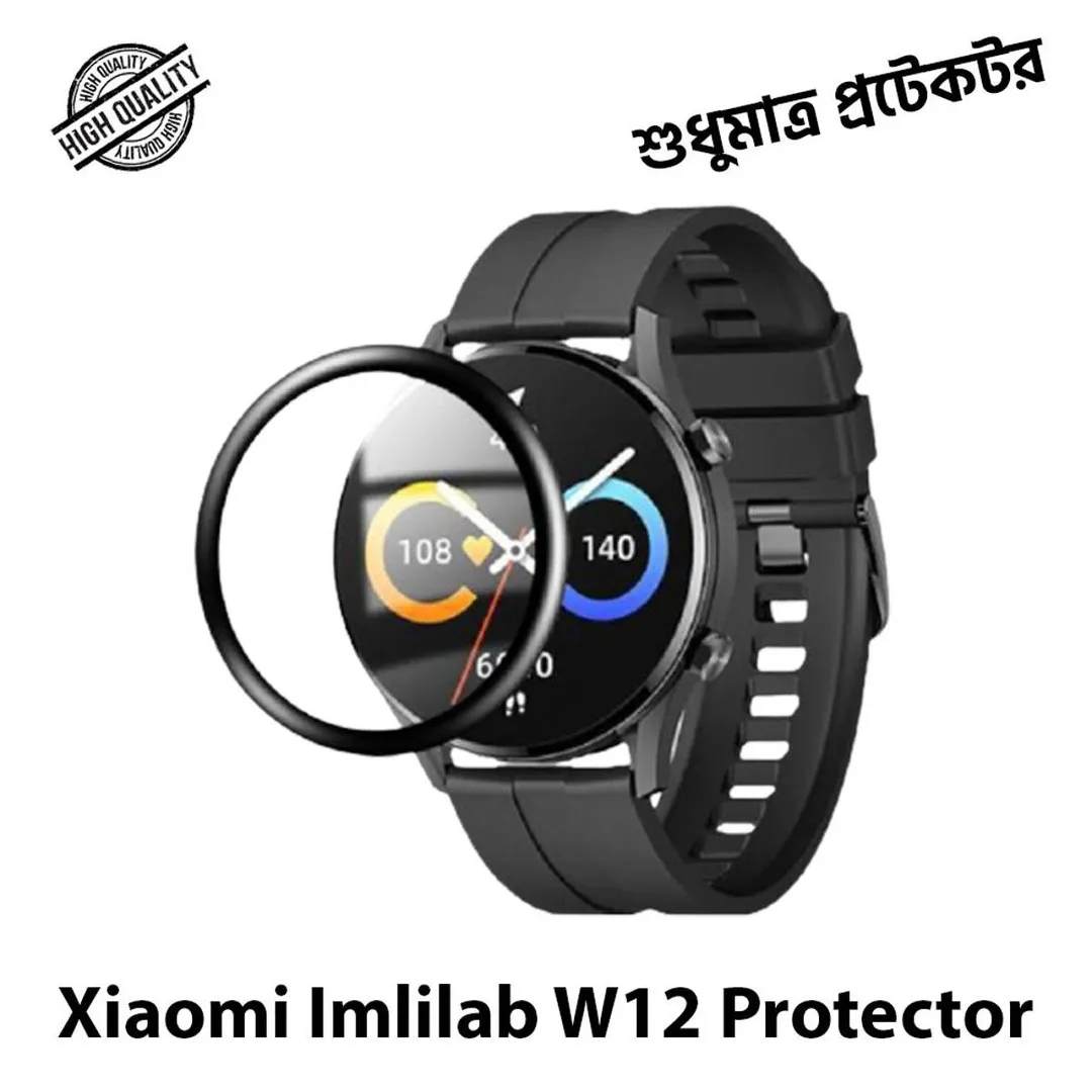 w12 smartwatch screen protector