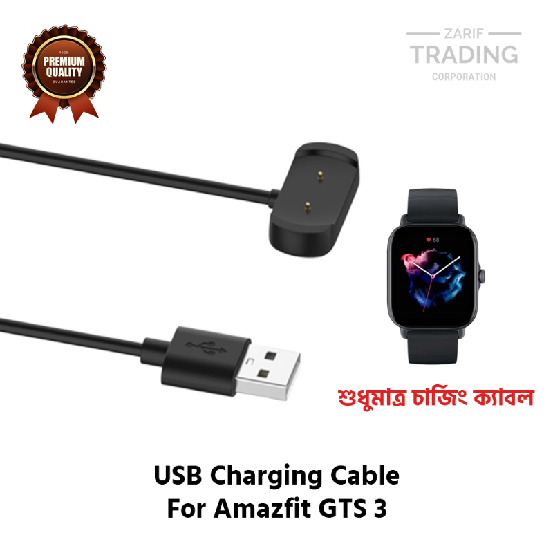 Amazfit GTS 3 Magnetic Charging Cable High Quality USB Charger Cable Dock For Amazfit GTS 3 Smart Watch - Price in Bangladesh