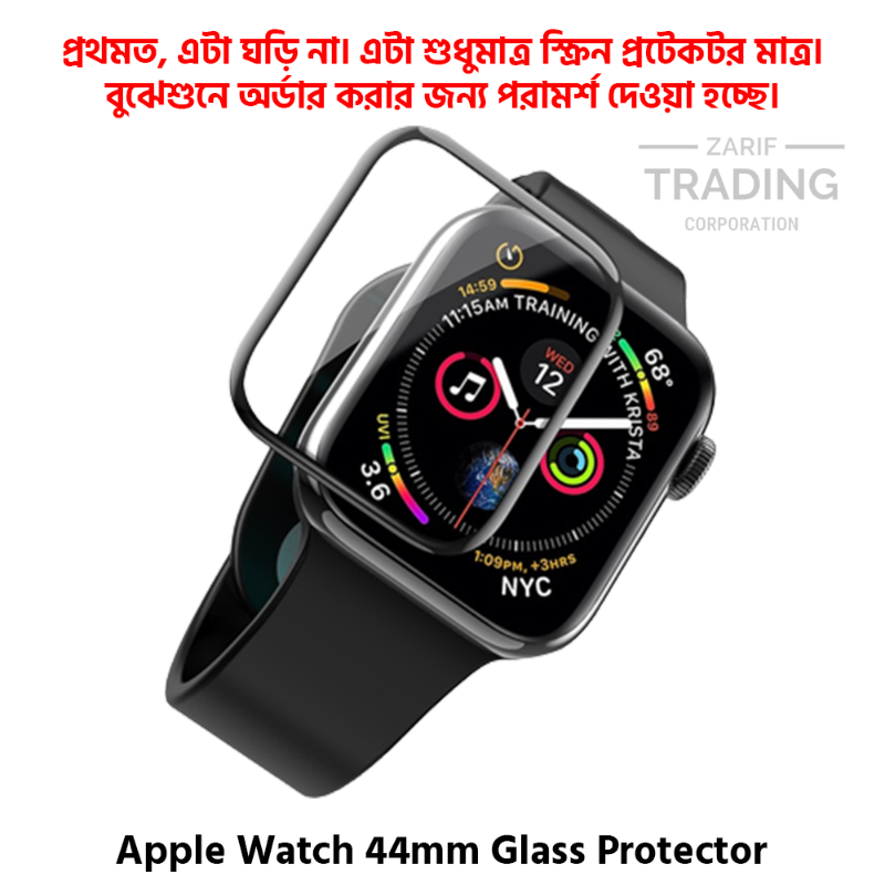 Apple Watch 44mm Smart Watch Full Coverage HD Clarity Edge to Edge Protection Anti Fingerprint Premium Crystal Clear Scratch Resistant Glass Protector - Price in Bangladesh